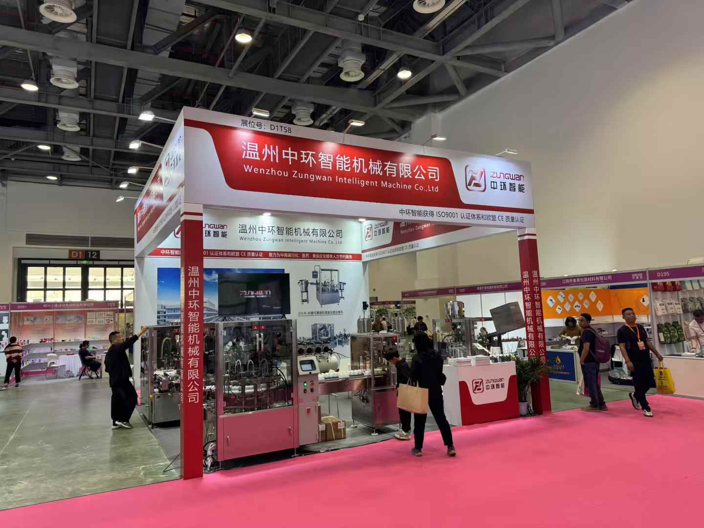 中環(huán)智能亮相2025年廈門(mén)美妝供應(yīng)鏈博覽會(huì)